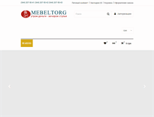 Tablet Screenshot of mebeltorg.com.ua
